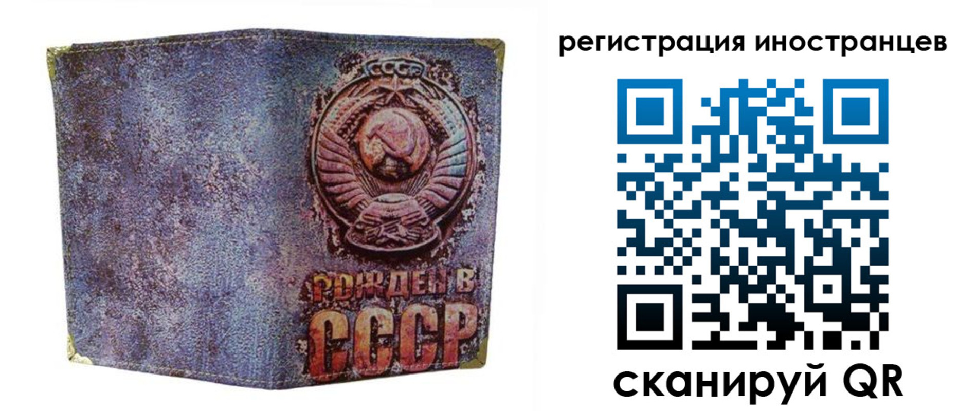 миграционный учет в Кувандыке