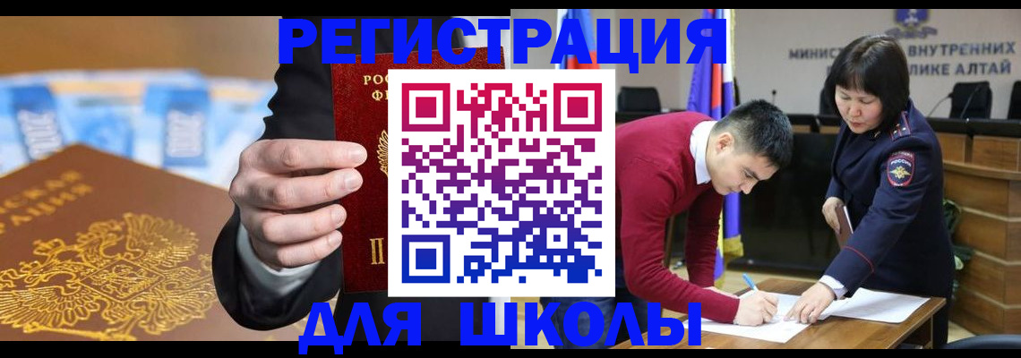 купить прописку в Кувандыке