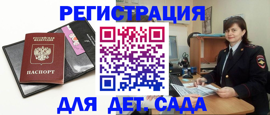 прописка штамп в Кувандыке