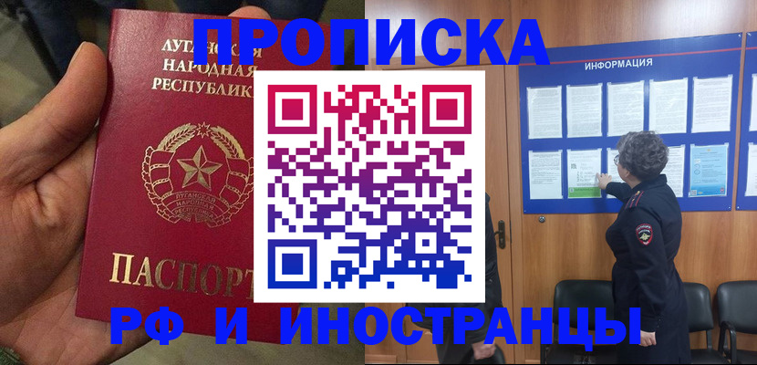 временная регистрация в квартире в Кувандыке