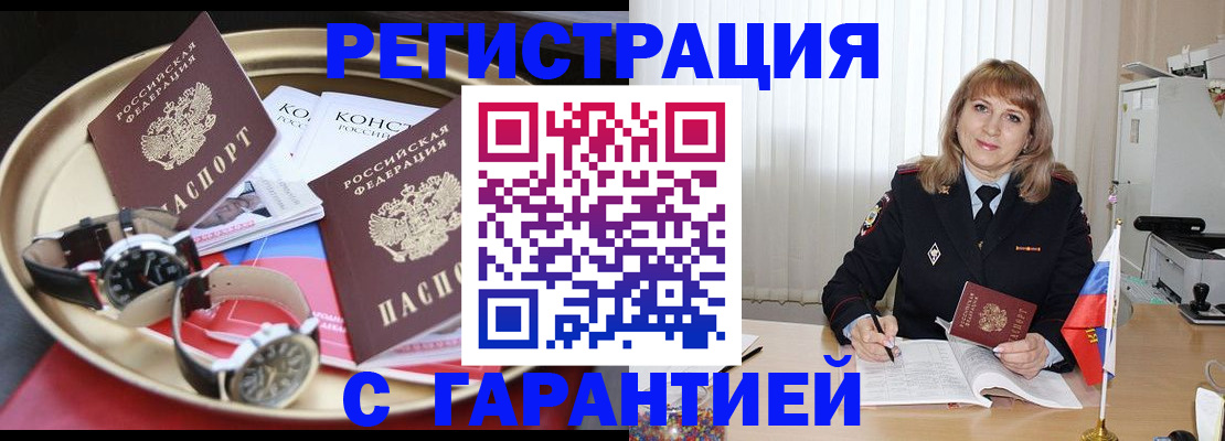 временная регистрация законно в Кувандыке