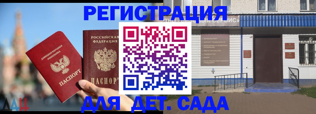 прописка для школы в Кувандыке