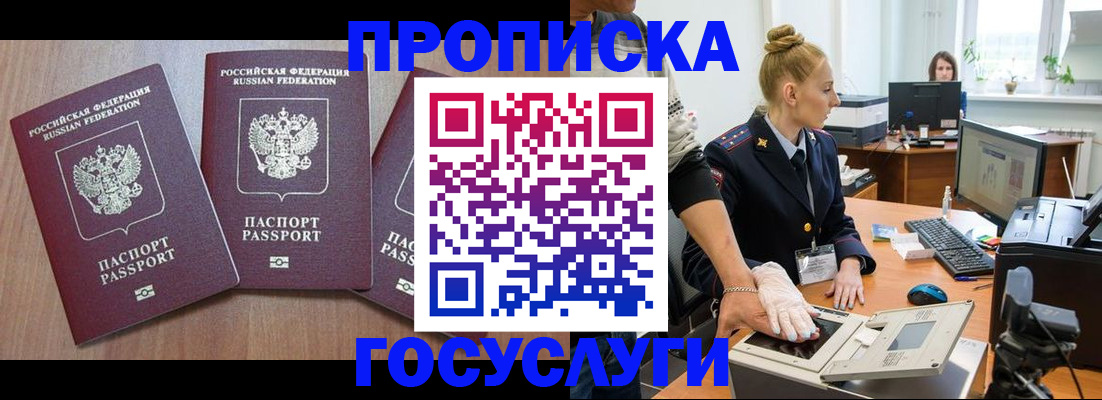 прописка поиск в Кувандыке